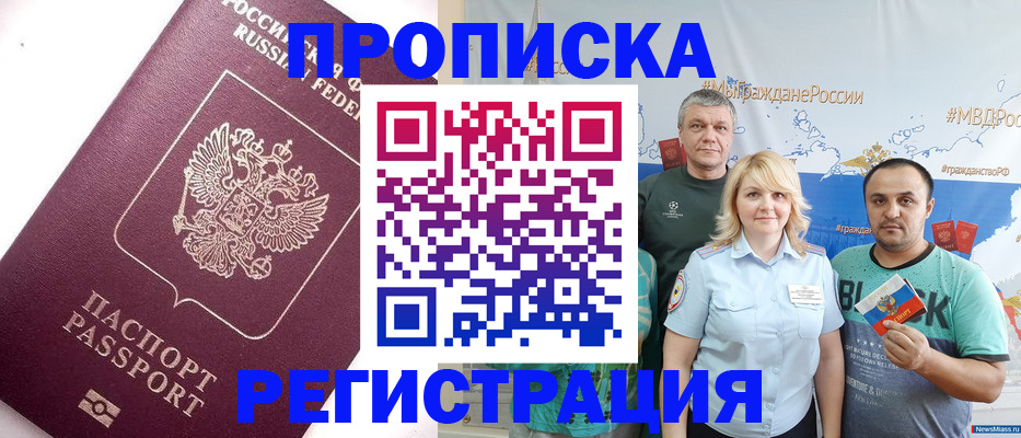 временная регистрация адрес в Когалыме