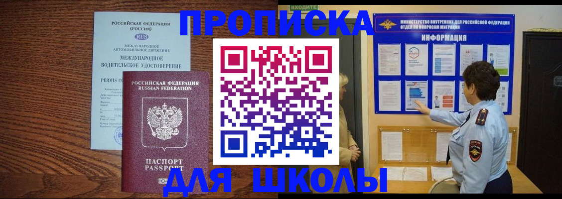 прописка поиск в Когалыме