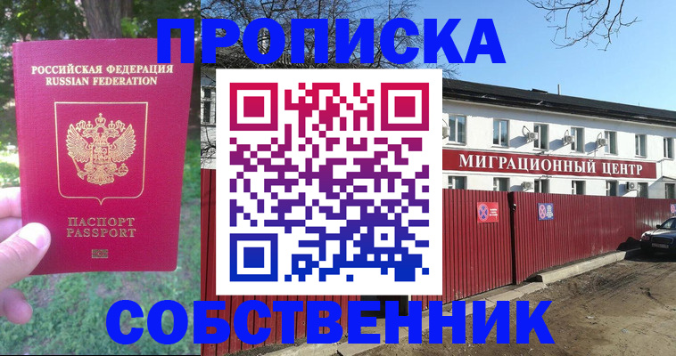 временная регистрация законно в Когалыме